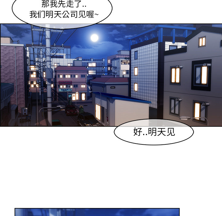 长腿姐姐 第27话 第36页