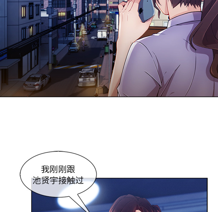 长腿姐姐 第27话 第39页