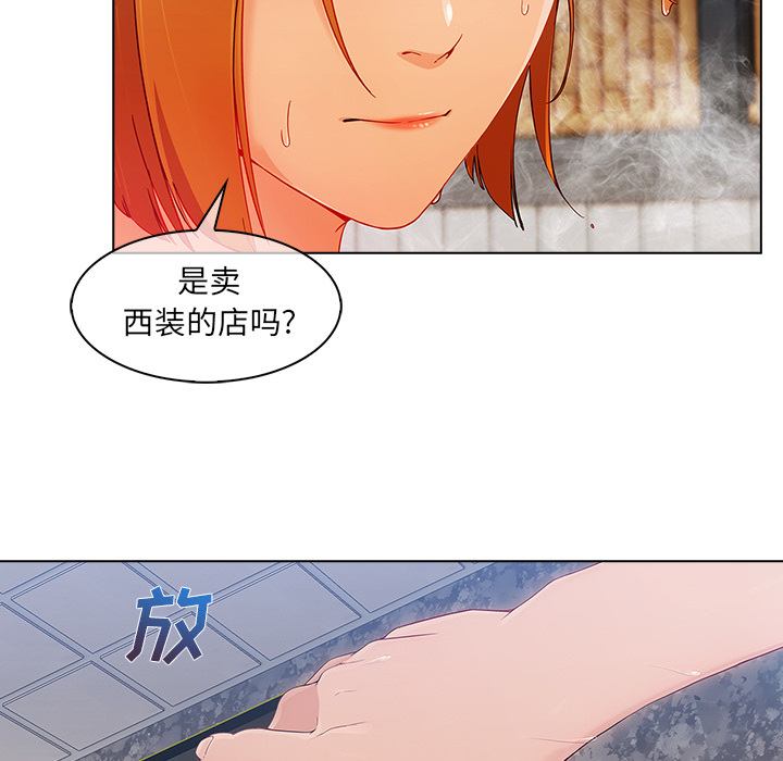 长腿姐姐 第27话 第53页