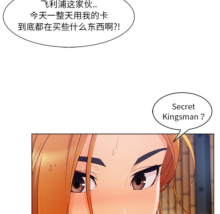 长腿姐姐 第27话 第52页
