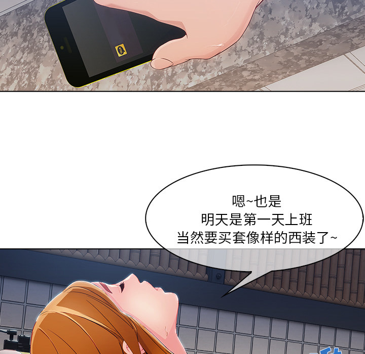 长腿姐姐 第27话 第54页
