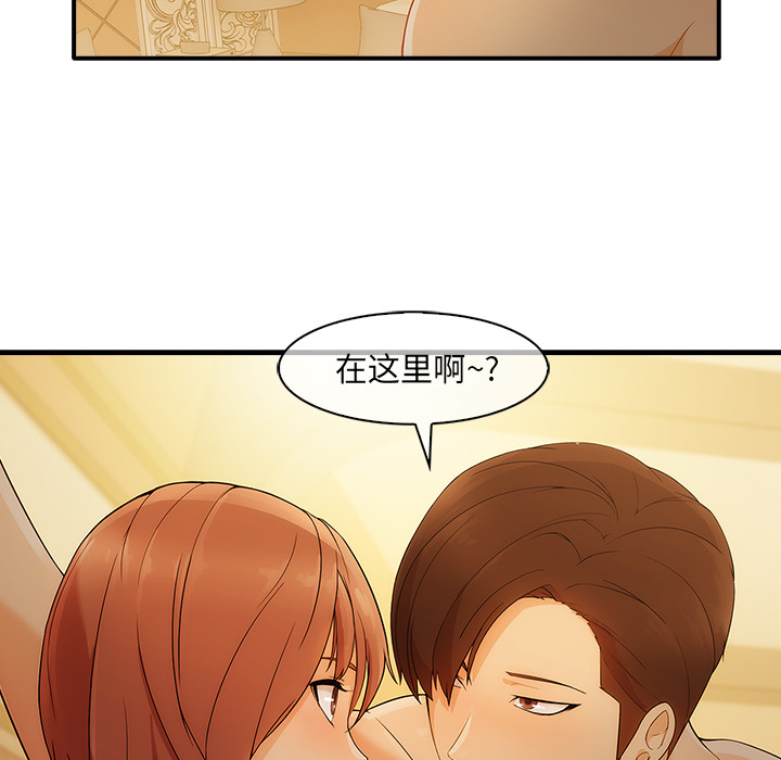 长腿姐姐 第27话 第68页