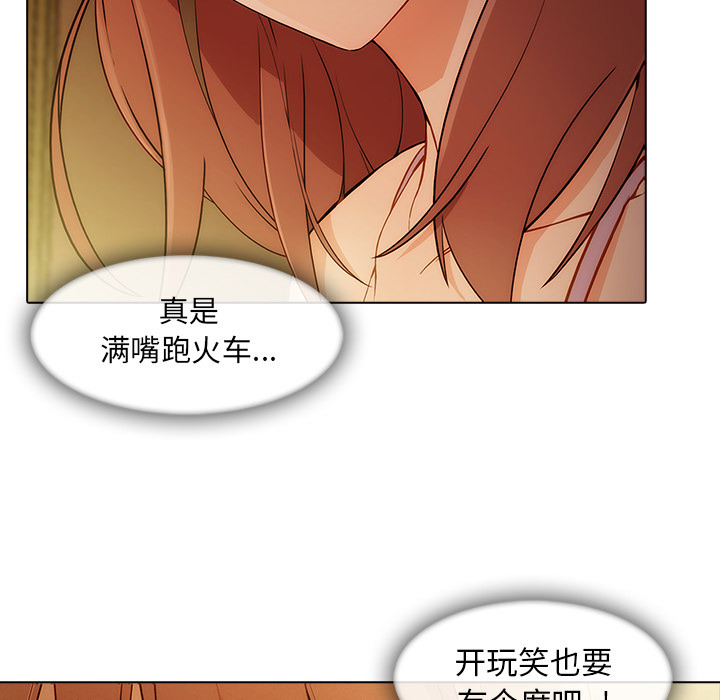 长腿姐姐 第27话 第91页