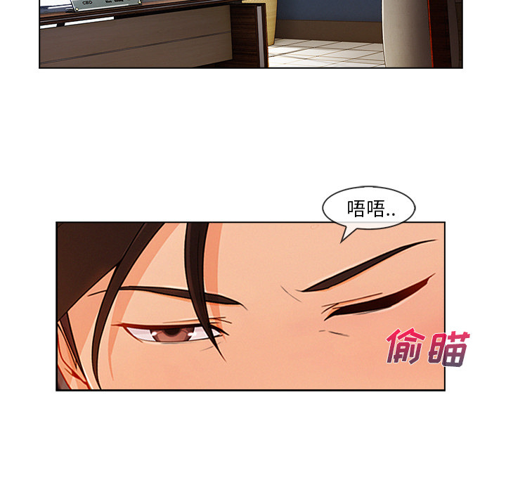 长腿姐姐 第28话 第15页