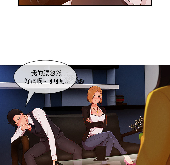 长腿姐姐 第28话 第18页