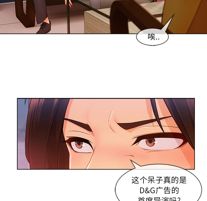 长腿姐姐 第28话 第19页