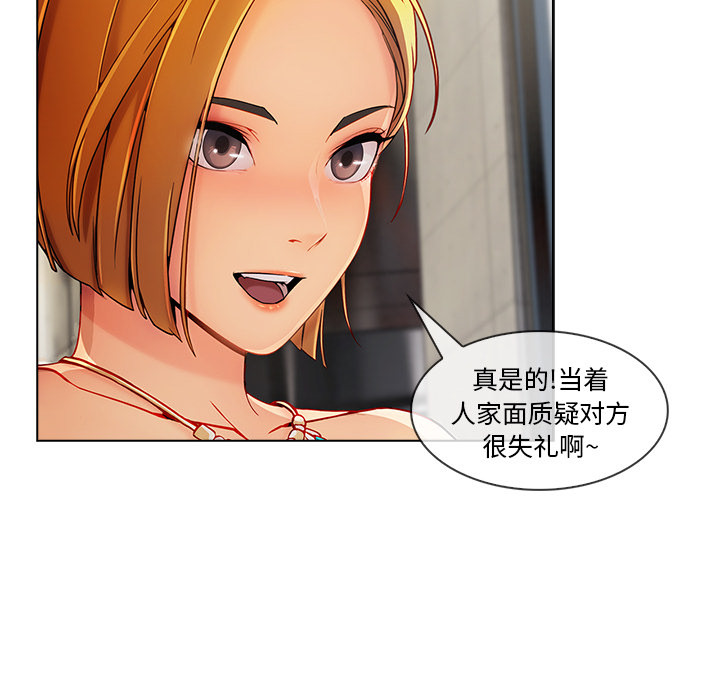长腿姐姐 第28话 第22页