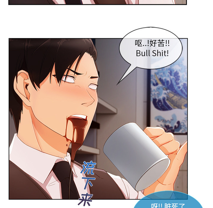 长腿姐姐 第28话 第25页