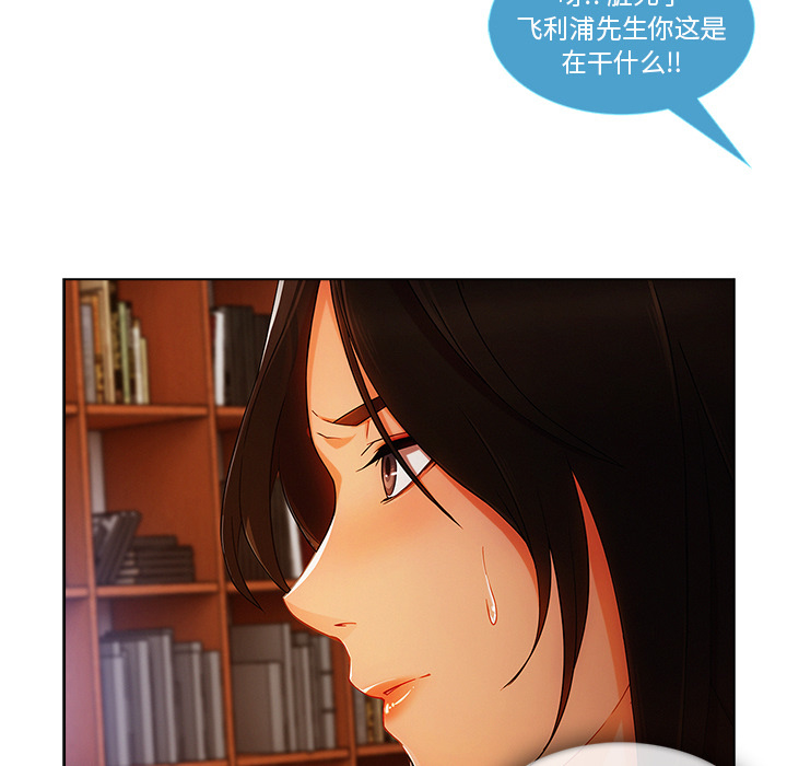 长腿姐姐 第28话 第26页
