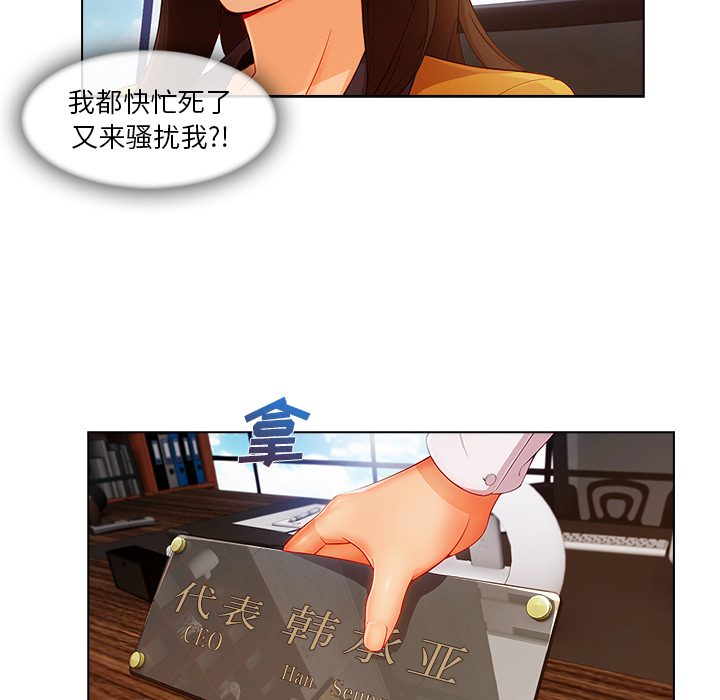 长腿姐姐 第28话 第10页