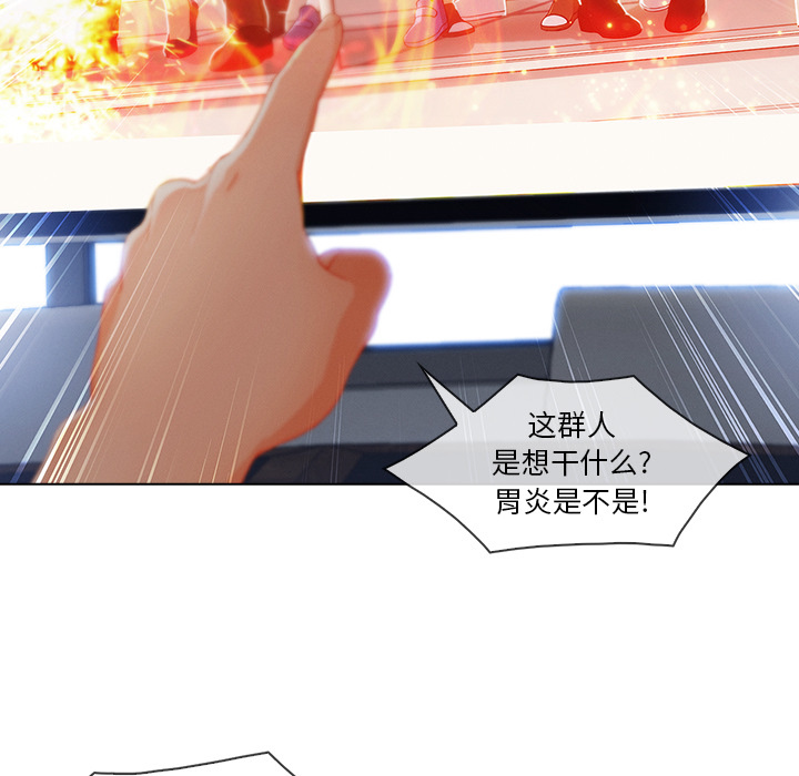 长腿姐姐 第28话 第49页