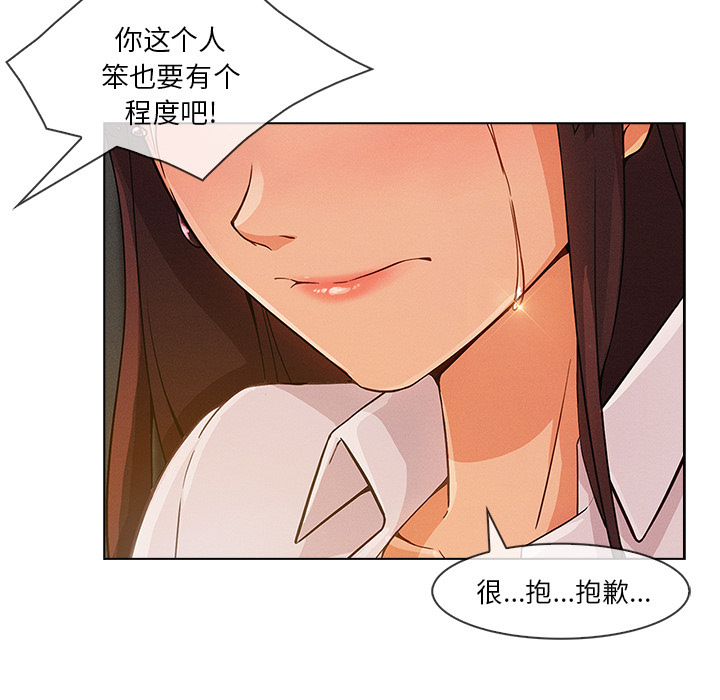 长腿姐姐 第28话 第50页
