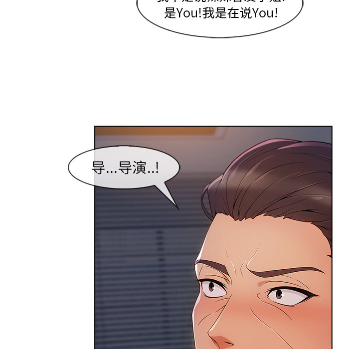 长腿姐姐 第28话 第56页