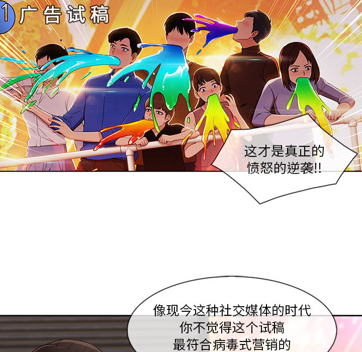 长腿姐姐 第28话 第58页