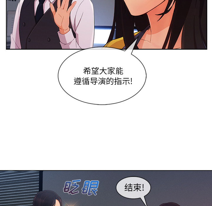 长腿姐姐 第28话 第33页