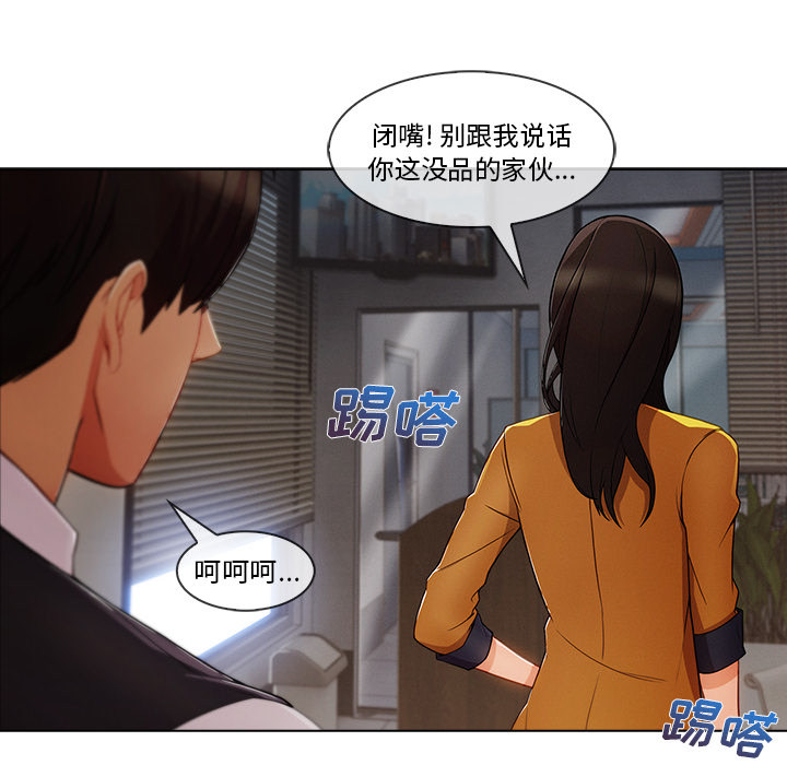 长腿姐姐 第28话 第35页