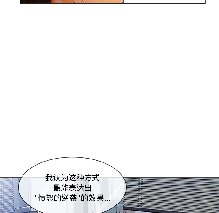 长腿姐姐 第28话 第40页