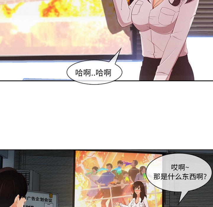 长腿姐姐 第28话 第44页