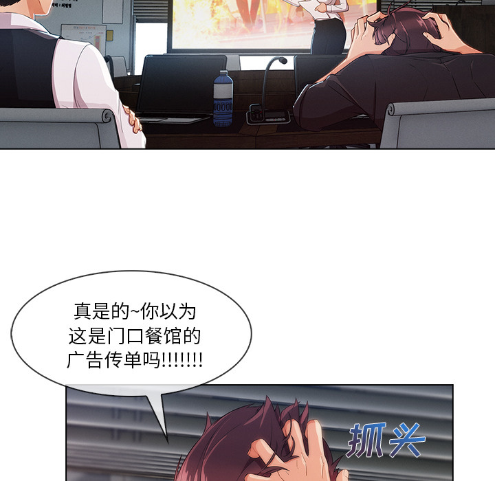 长腿姐姐 第28话 第45页
