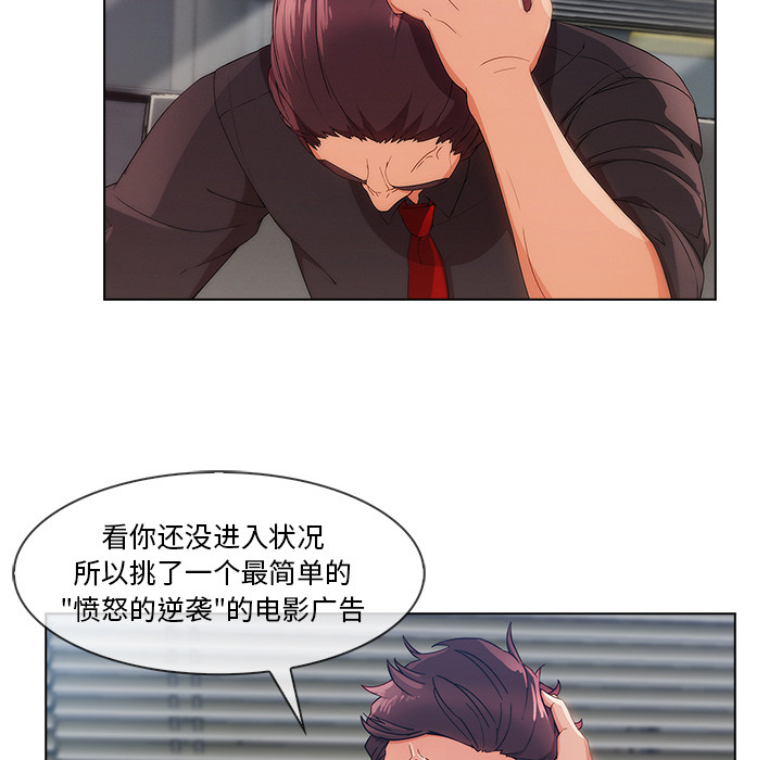 长腿姐姐 第28话 第46页