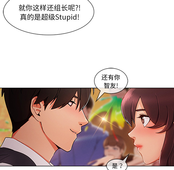 长腿姐姐 第28话 第60页