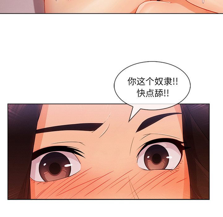 长腿姐姐 第28话 第84页