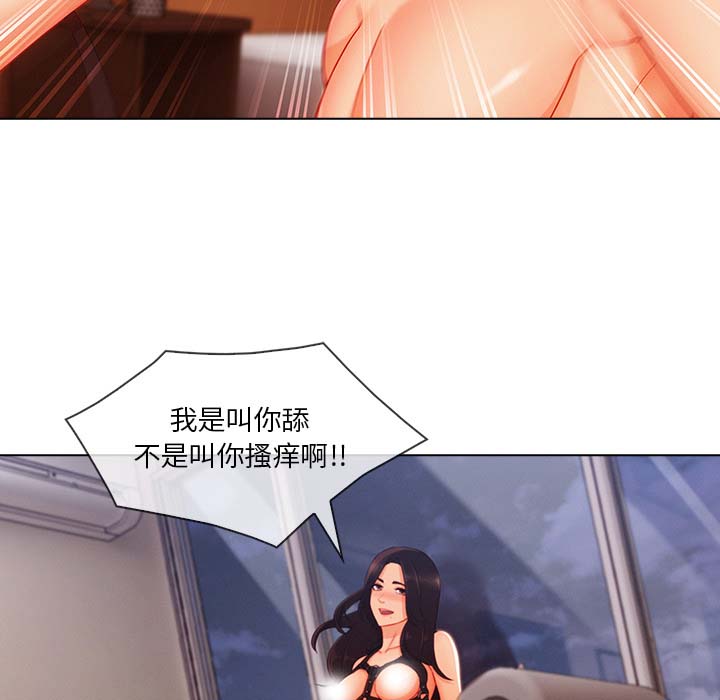 长腿姐姐 第28话 第88页