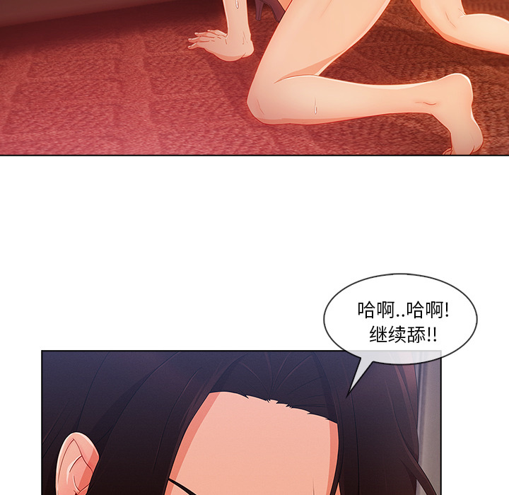 长腿姐姐 第28话 第74页