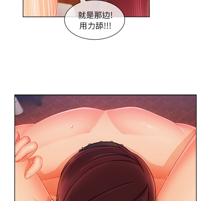 长腿姐姐 第28话 第78页