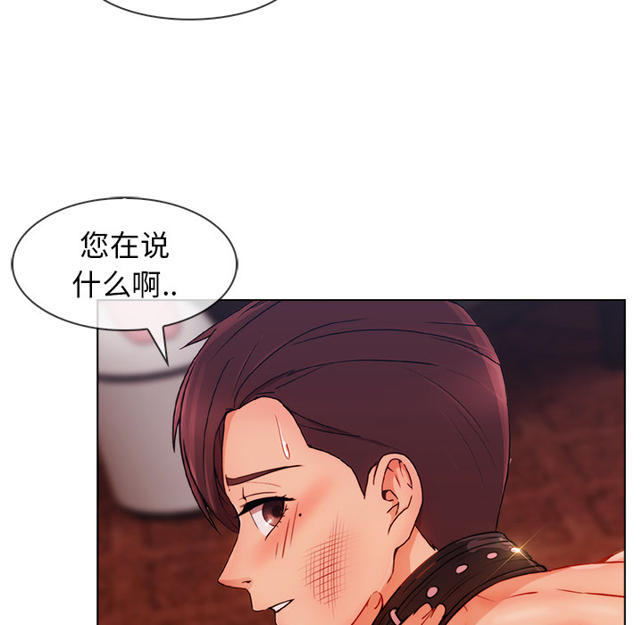 长腿姐姐 第28话 第92页