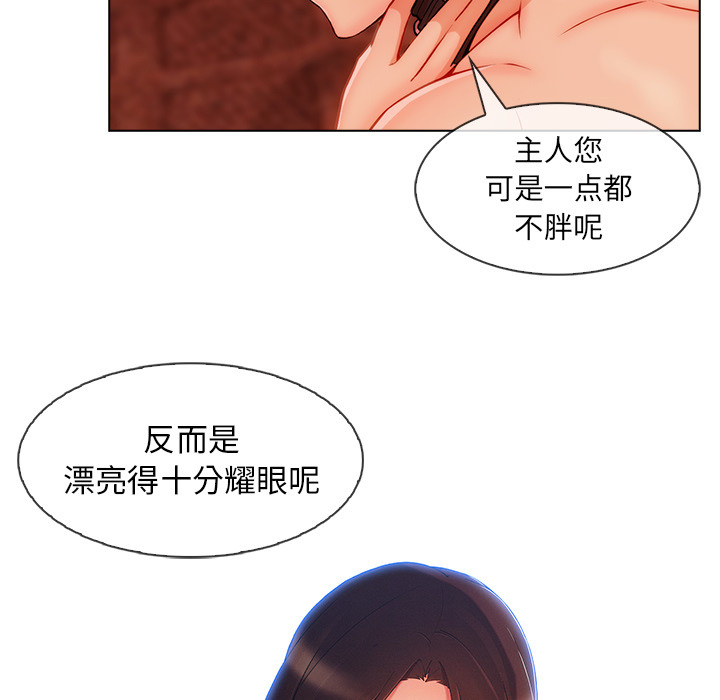 长腿姐姐 第28话 第93页