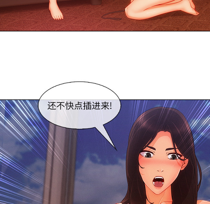 长腿姐姐 第28话 第99页