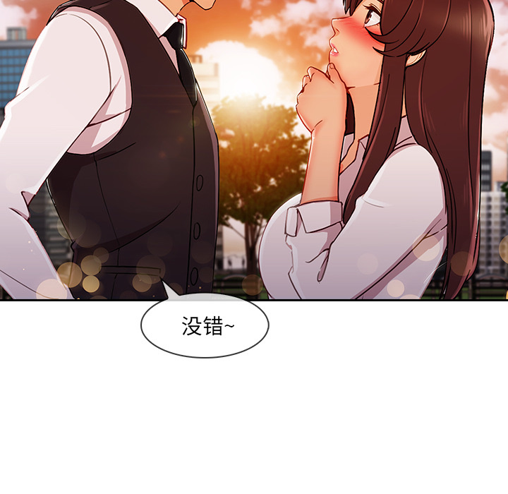 长腿姐姐 第30话 第10页