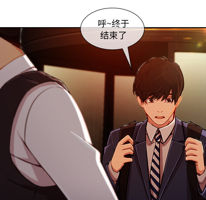 长腿姐姐 第30话 第11页