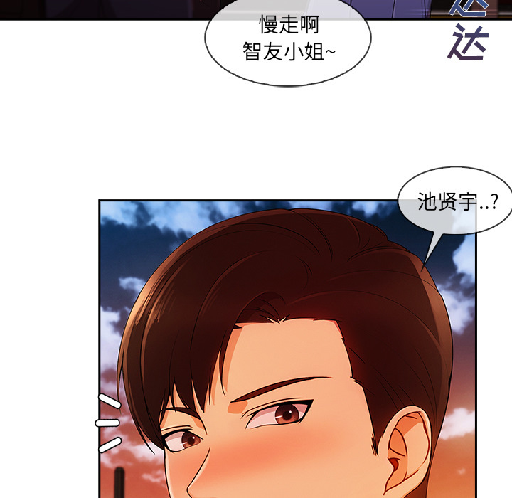 长腿姐姐 第30话 第15页