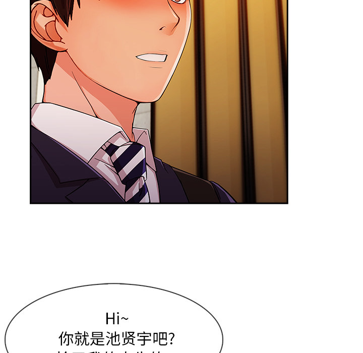 长腿姐姐 第30话 第17页