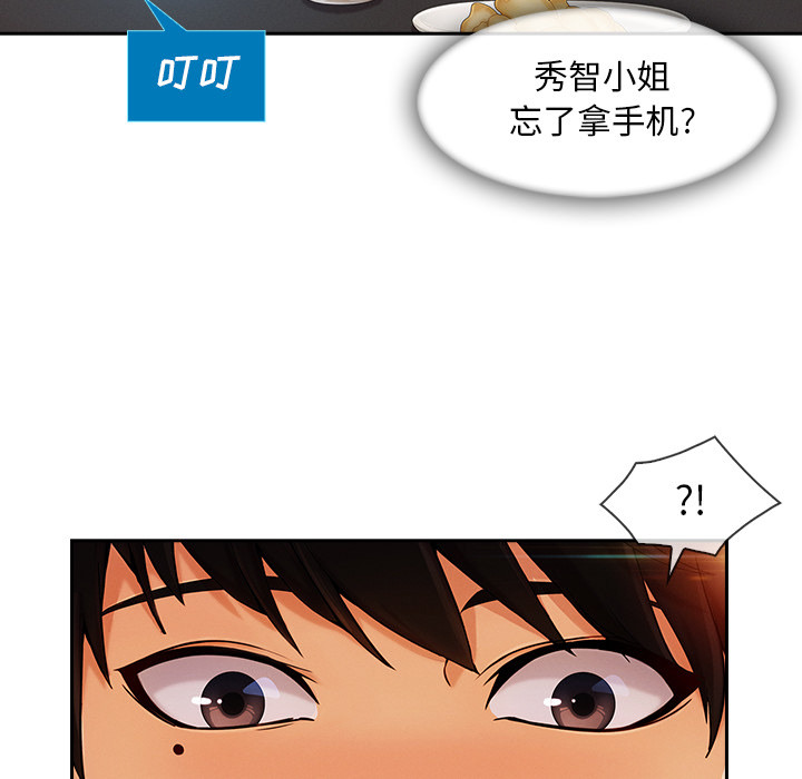 长腿姐姐 第30话 第32页