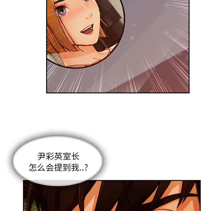 长腿姐姐 第30话 第35页