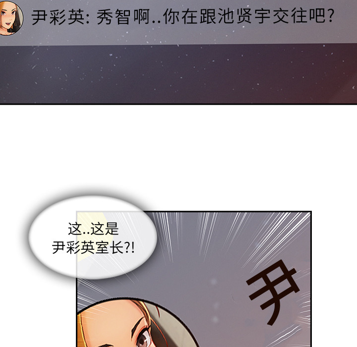 长腿姐姐 第30话 第34页