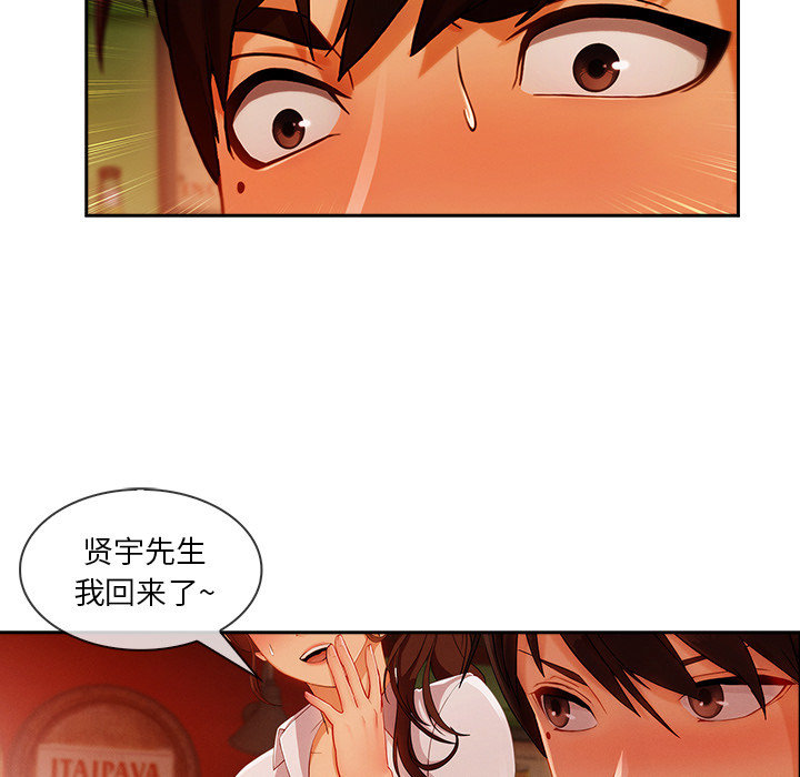 长腿姐姐 第30话 第36页