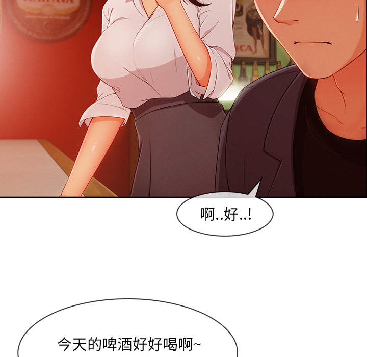 长腿姐姐 第30话 第37页