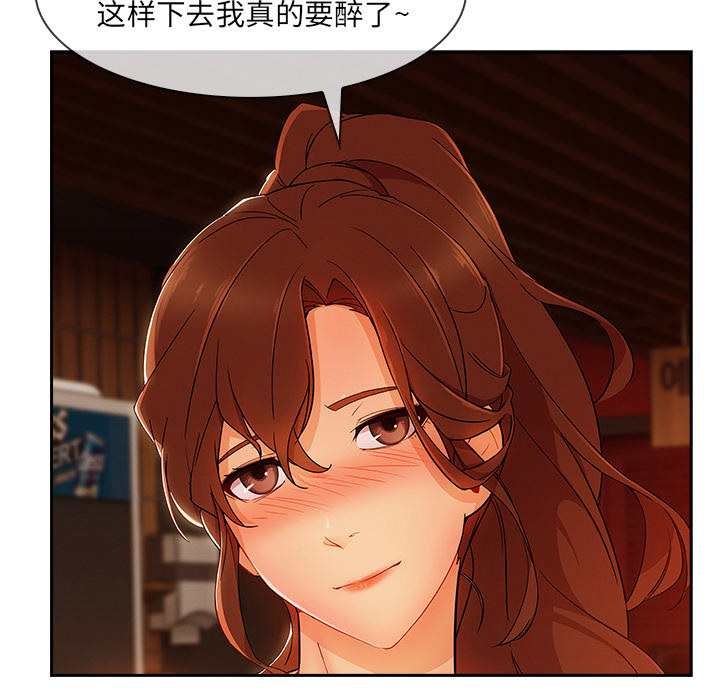 长腿姐姐 第30话 第38页