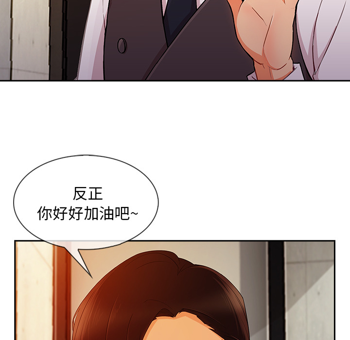 长腿姐姐 第30话 第19页