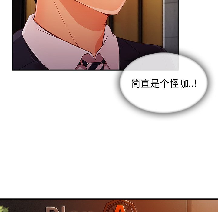 长腿姐姐 第30话 第22页