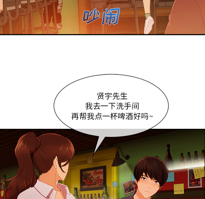 长腿姐姐 第30话 第26页