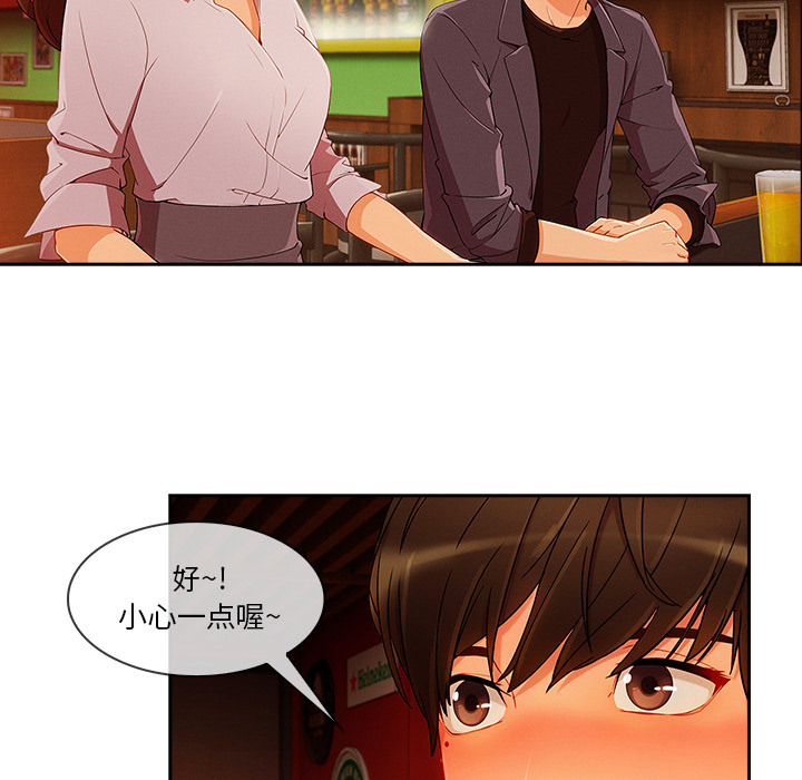 长腿姐姐 第30话 第27页