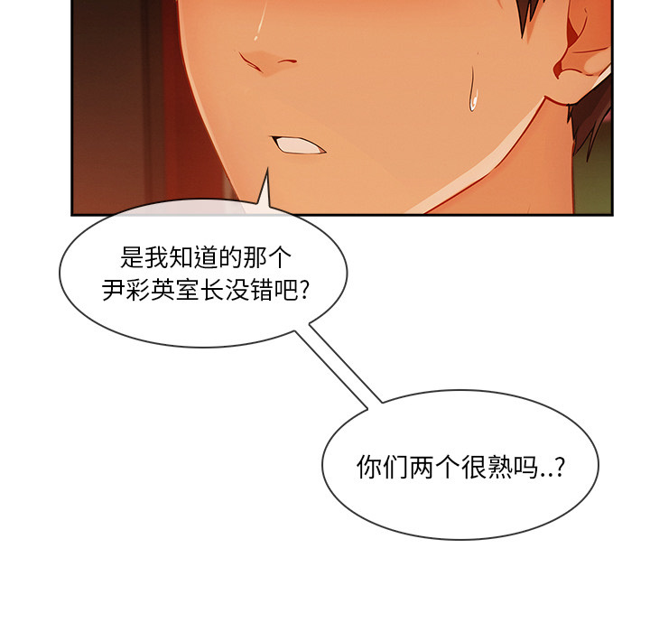 长腿姐姐 第30话 第40页