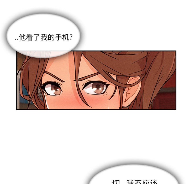 长腿姐姐 第30话 第41页