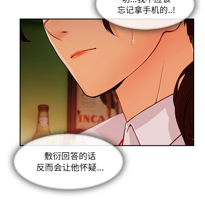 长腿姐姐 第30话 第42页