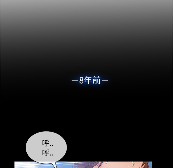 长腿姐姐 第30话 第47页